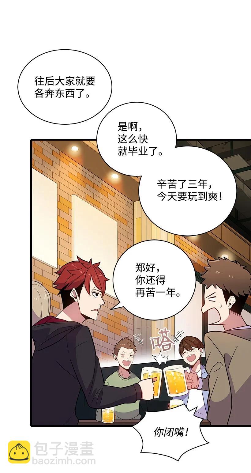 18 第十八话(1/2)-第18话