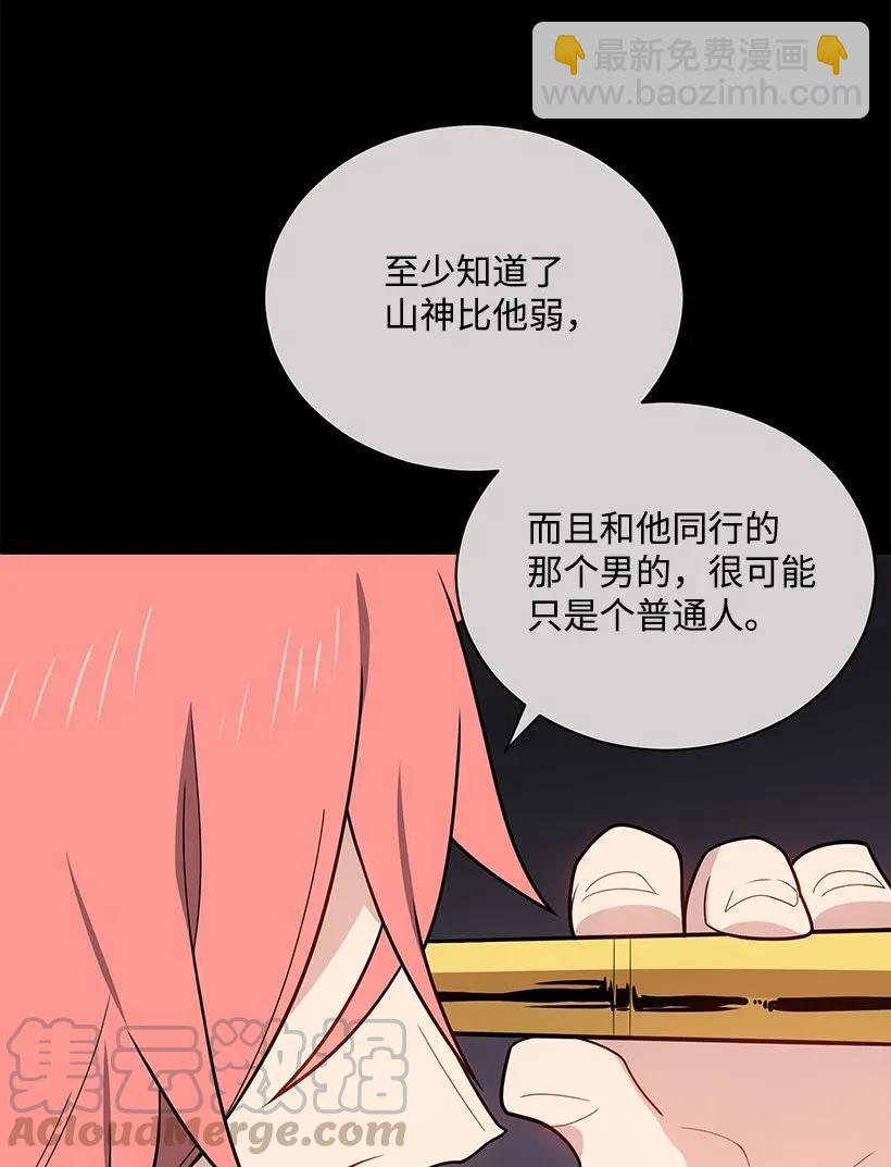 26 第二十六话(1/2)-第26话