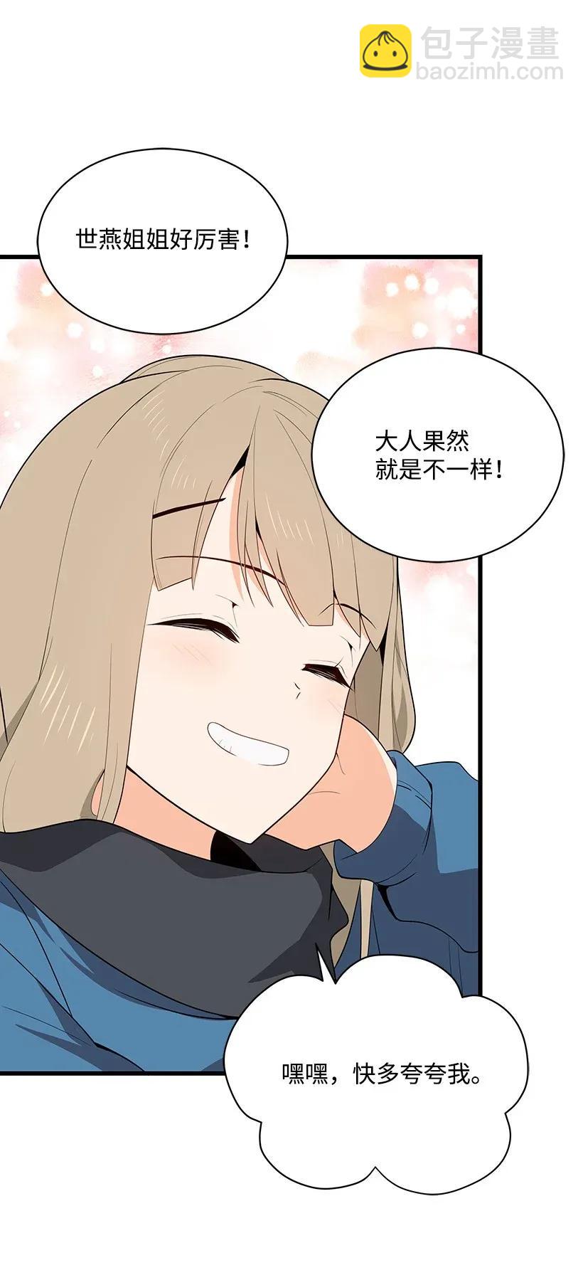 30 第三十话(1/2)-第30话