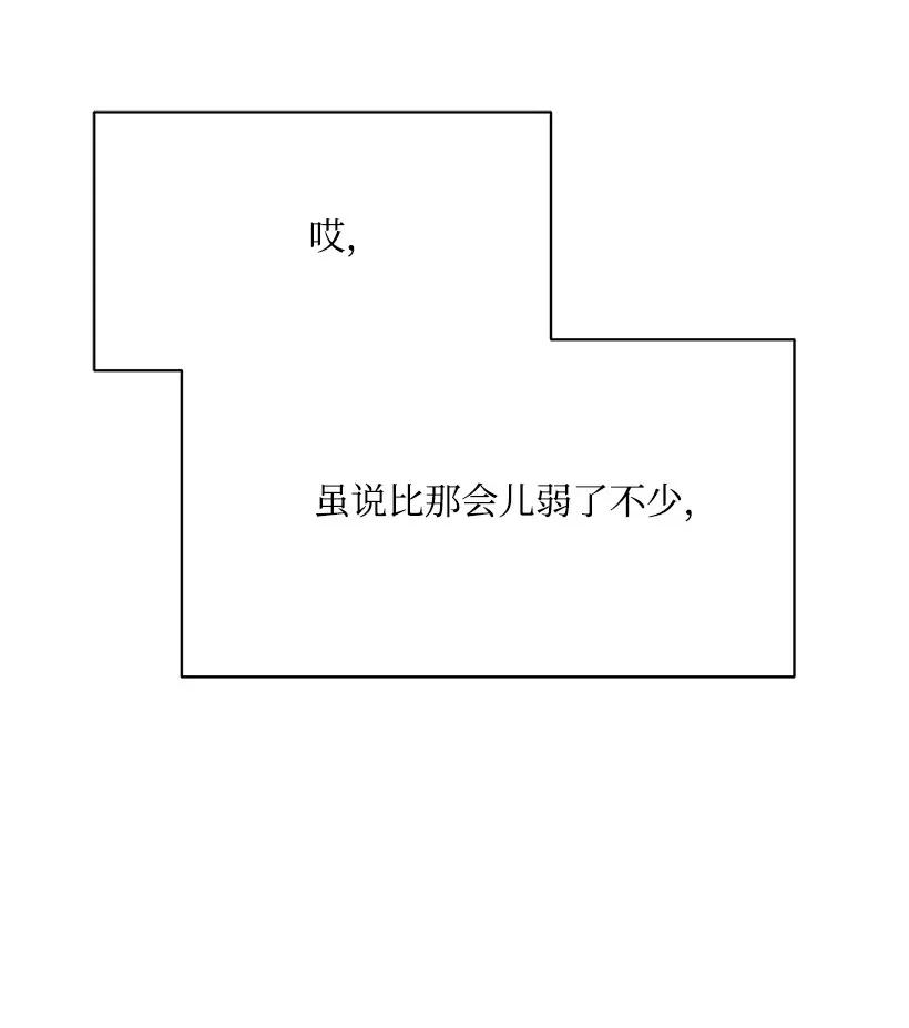 魔尊現世降臨記 - 30 第三十話(2/2) - 4