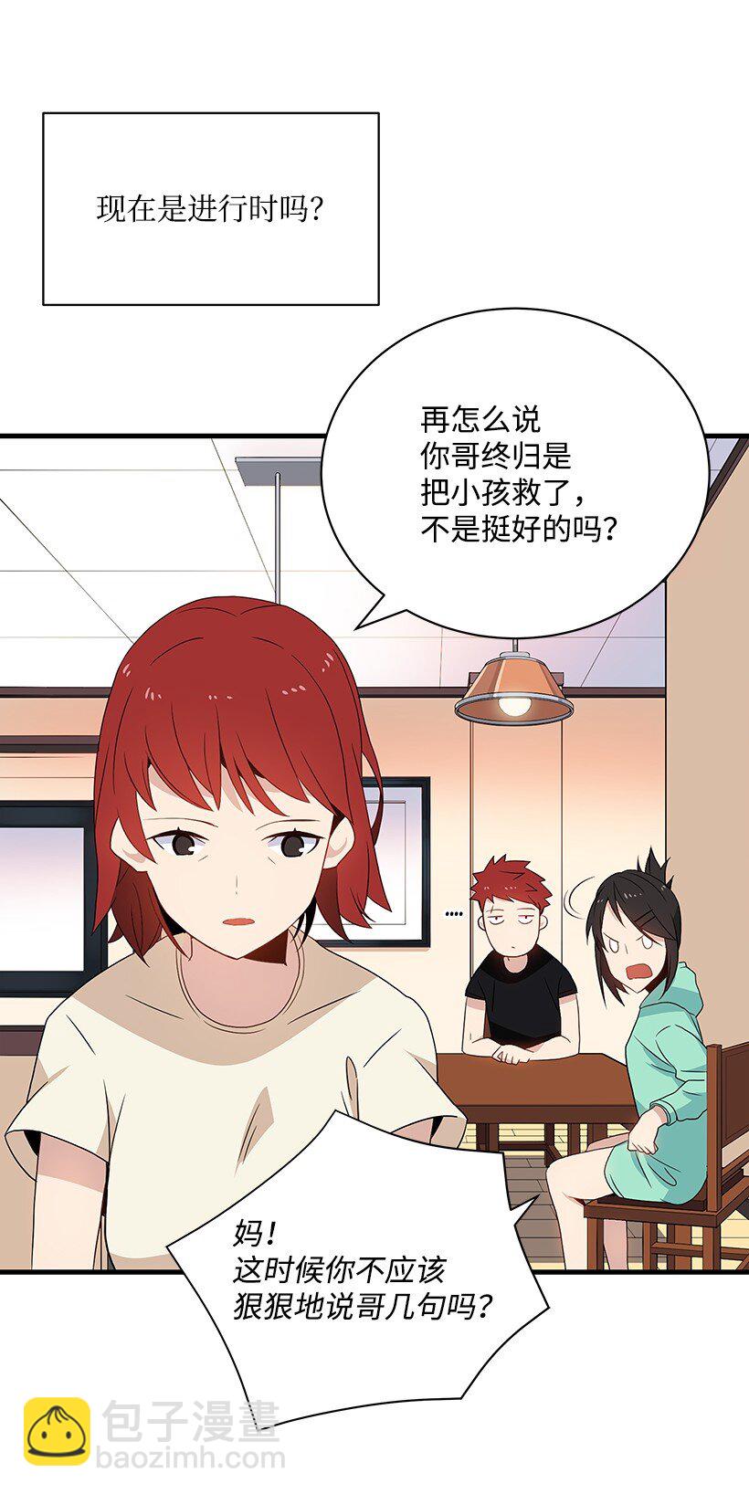 04 第四话(1/2)-第4话