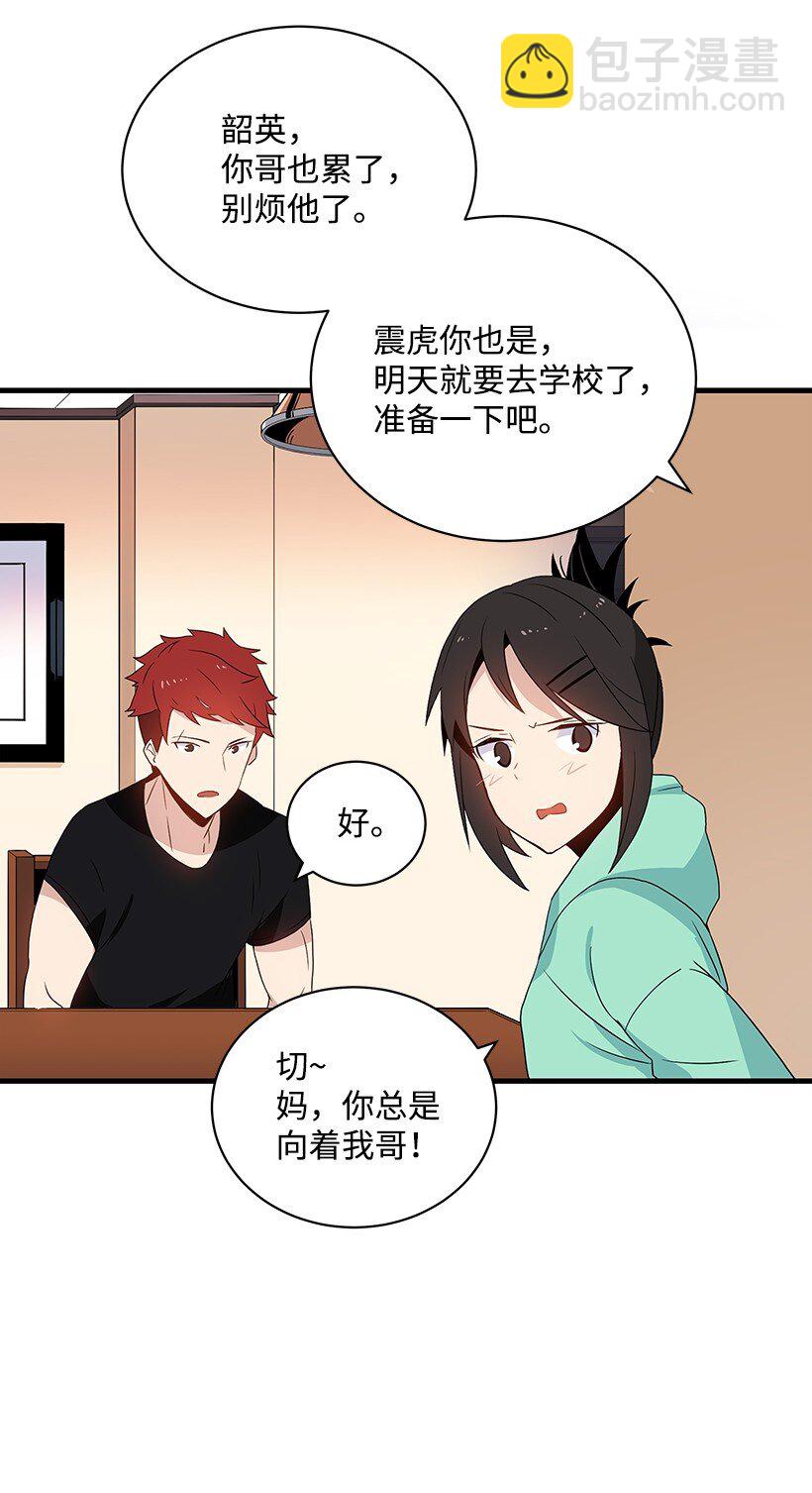 04 第四话(1/2)-第4话