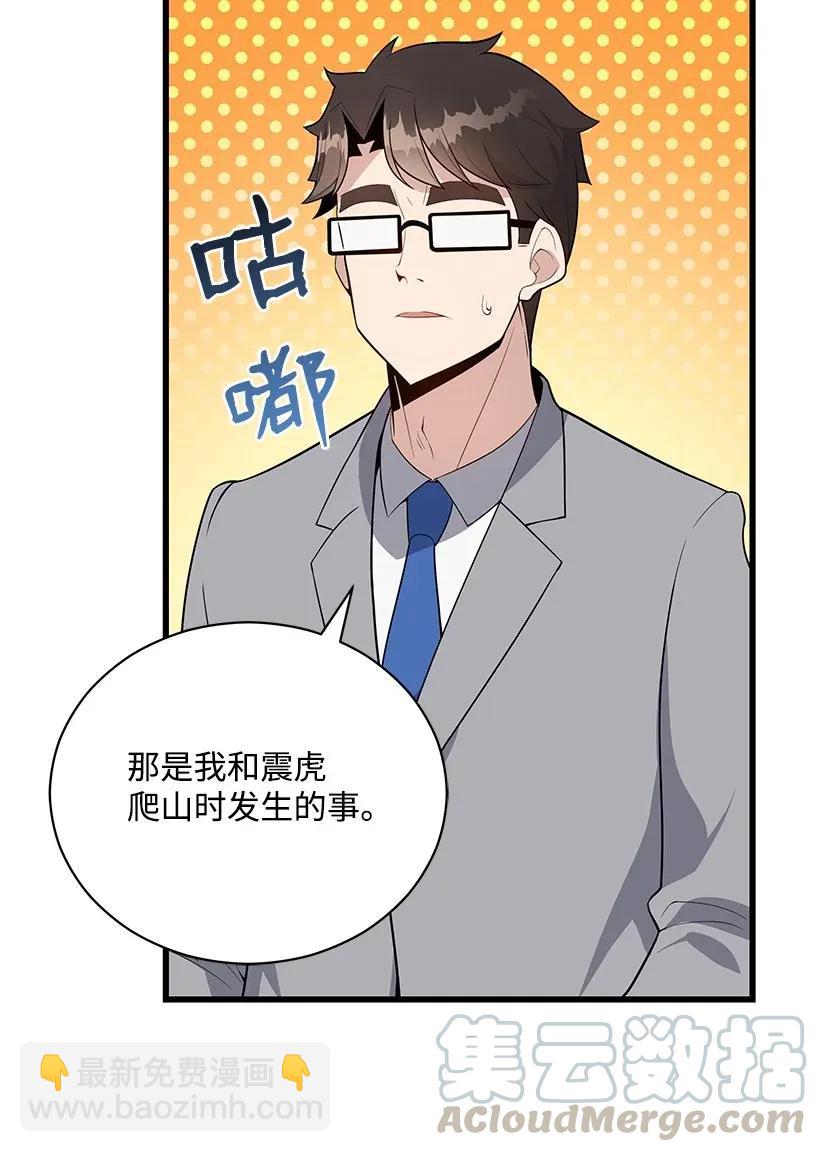 34 第三十四话(1/2)-第34话