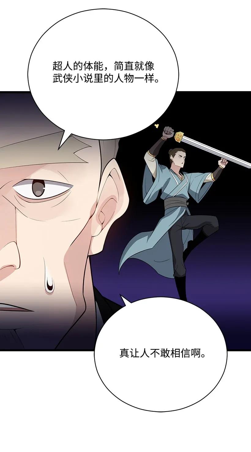 34 第三十四话(1/2)-第34话