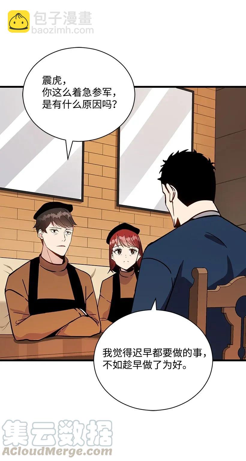 36 第三十六话(1/2)-第36话