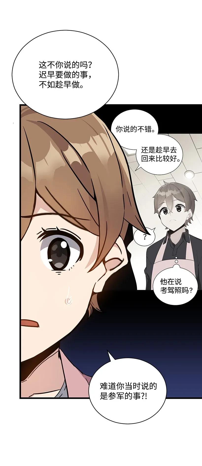 36 第三十六话(1/2)-第36话