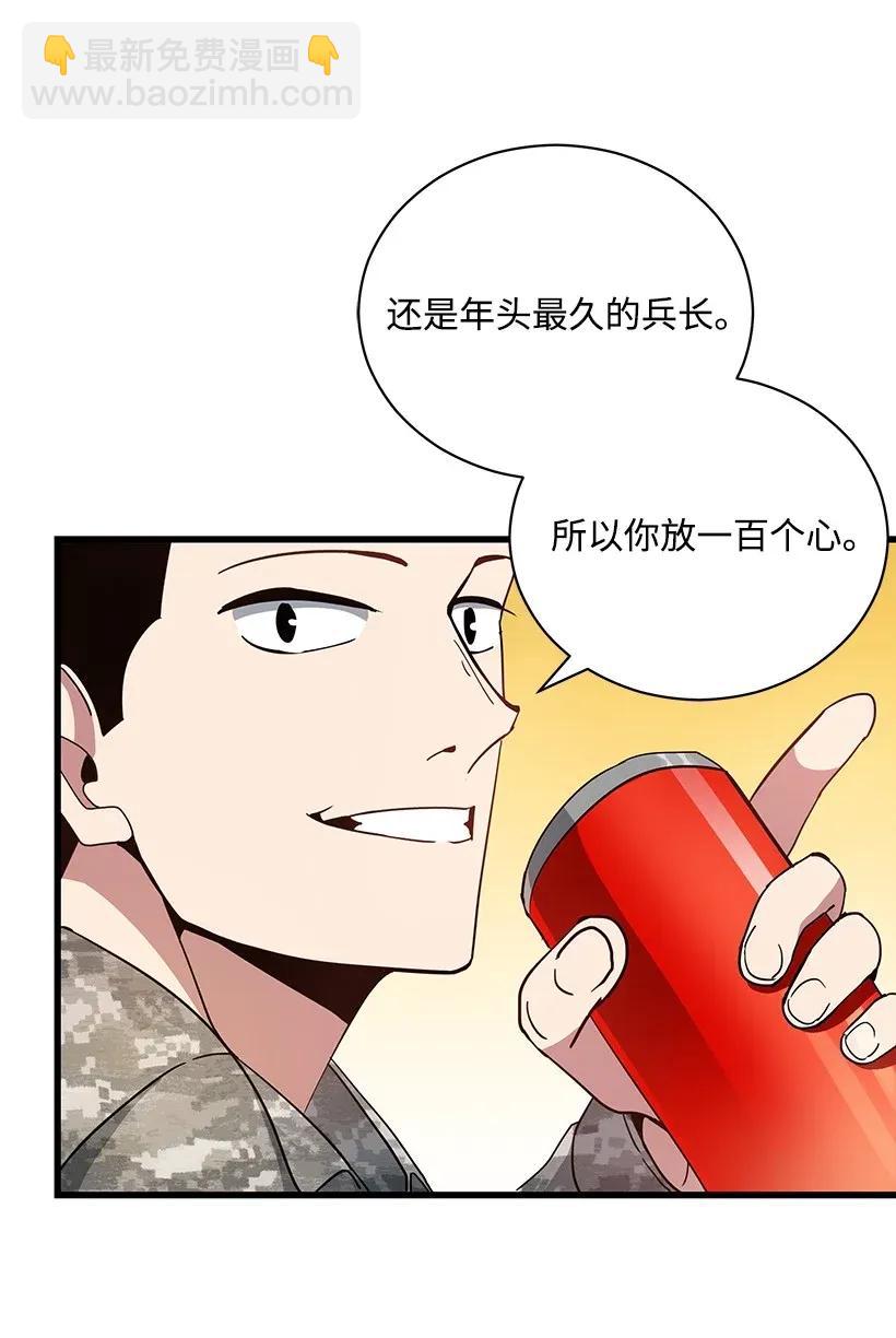 38 第三十八话(1/2)-第38话