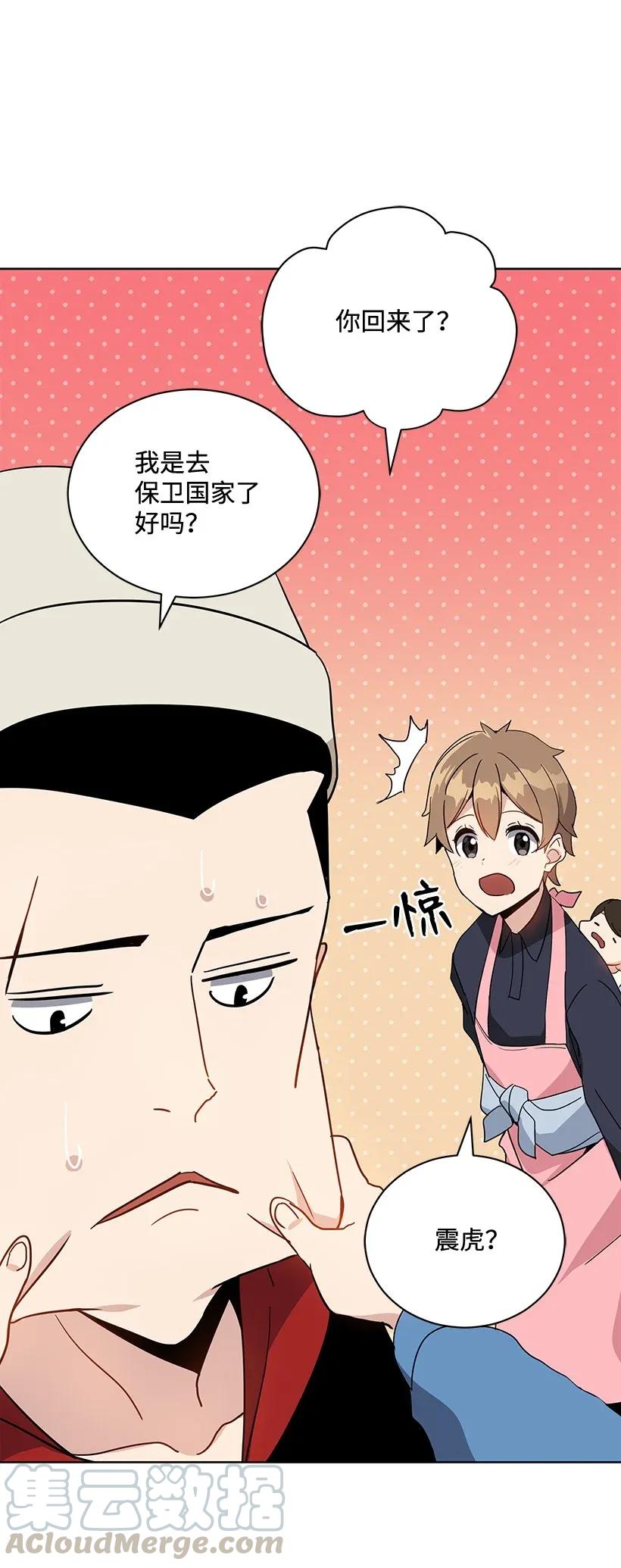 42 第四十二话(1/2)-第42话