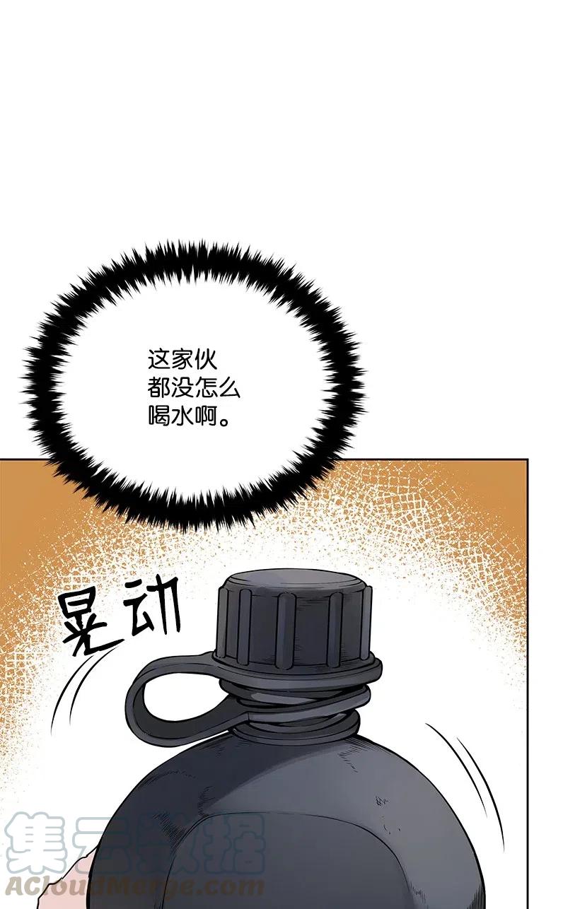 魔尊現世降臨記 - 46 第四十六話(1/2) - 5