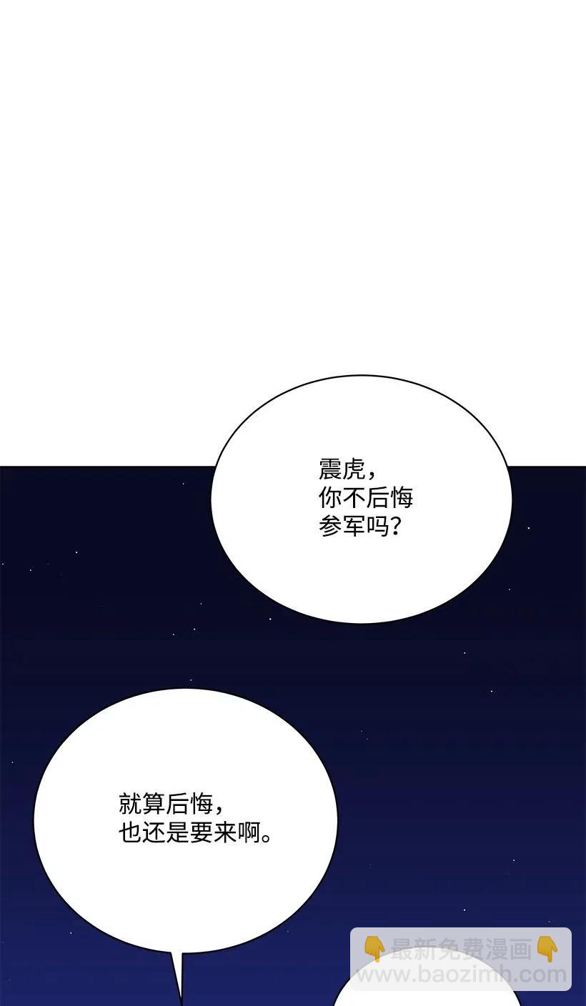 46 第四十六话(1/2)-第46话