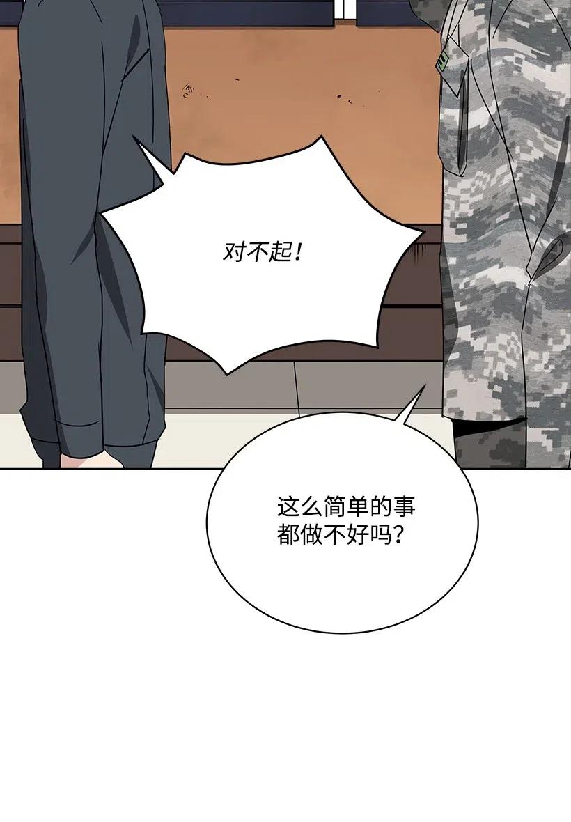 魔尊現世降臨記 - 46 第四十六話(2/2) - 6