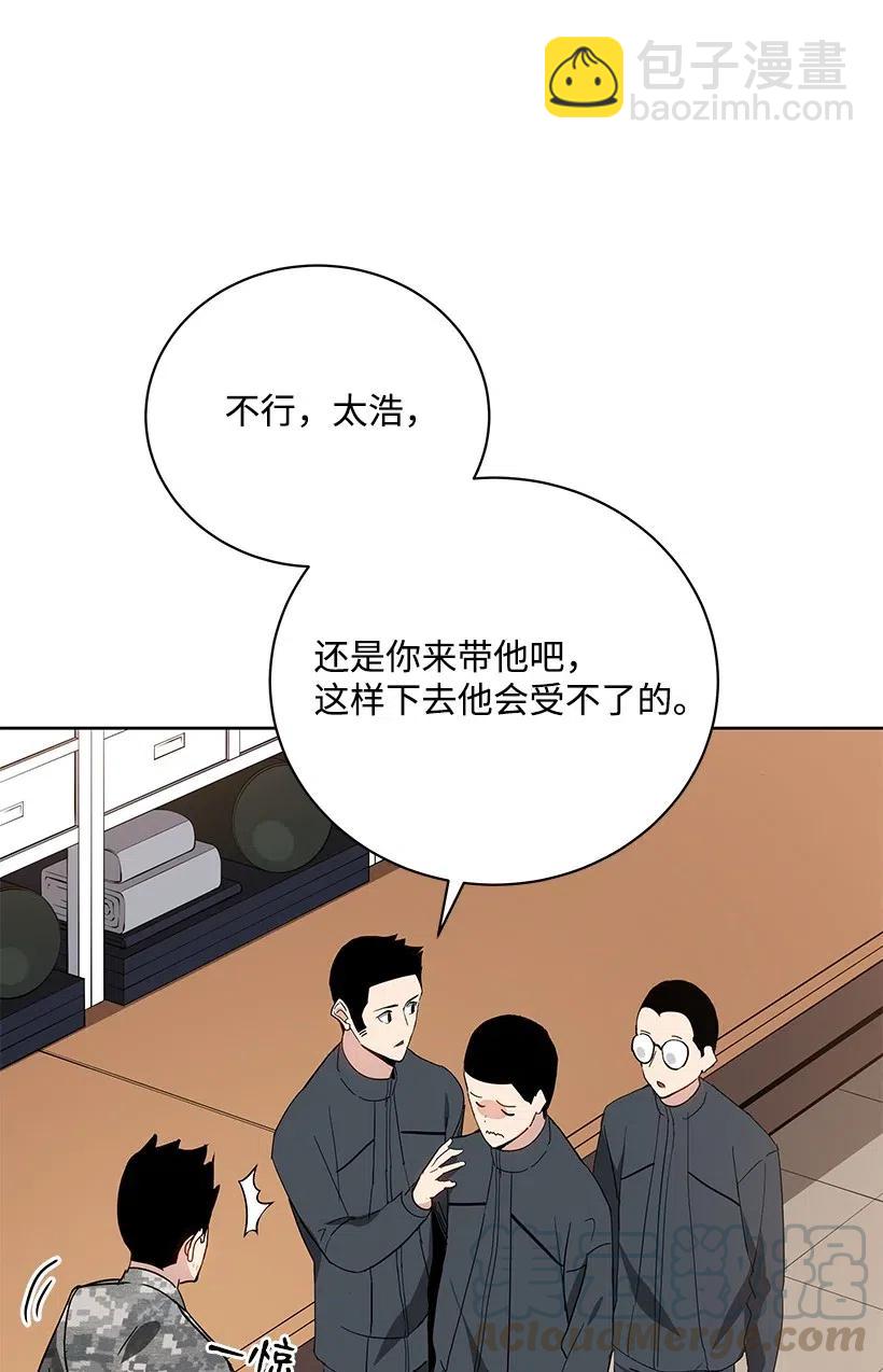 魔尊現世降臨記 - 46 第四十六話(2/2) - 3