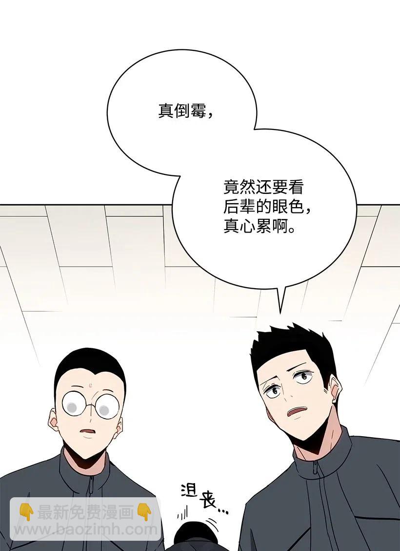 魔尊現世降臨記 - 46 第四十六話(2/2) - 8