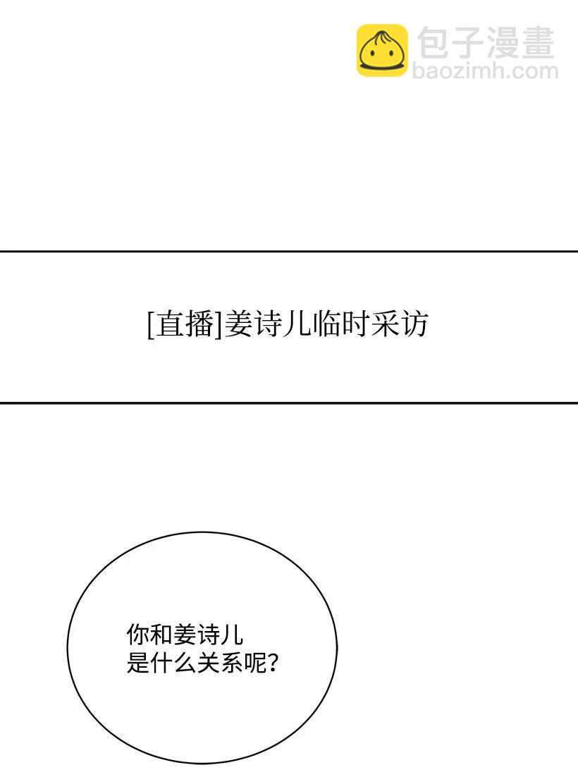 魔尊現世降臨記 - 50 第五十話(2/2) - 6