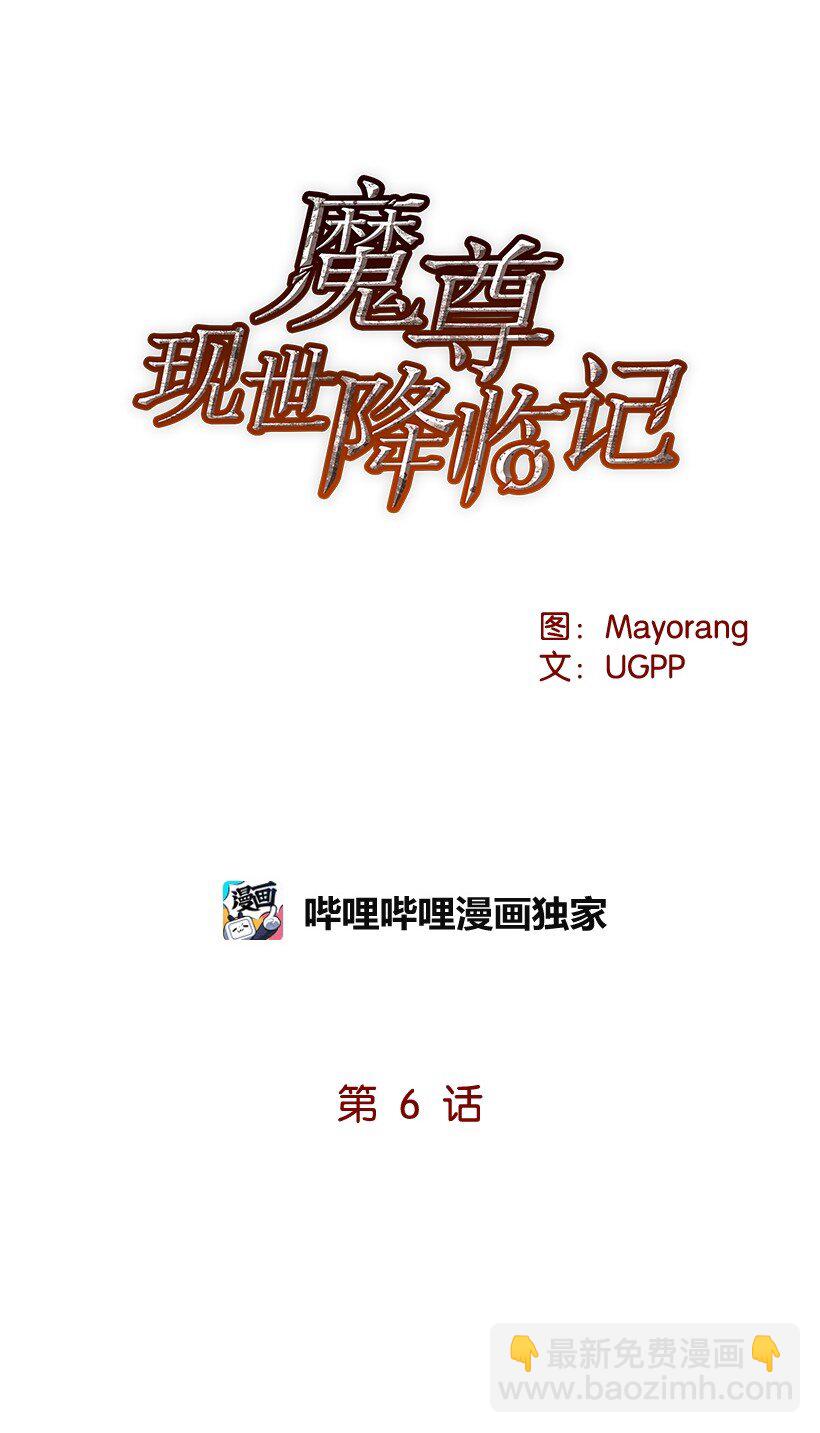 06 第六话(1/2)-第6话