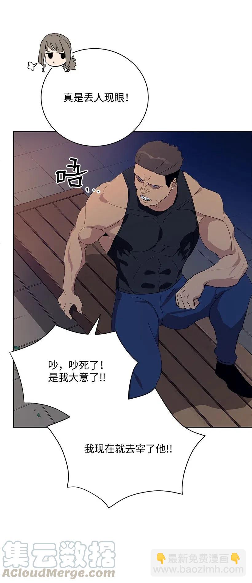 56 第五十六话(1/2)-第56话