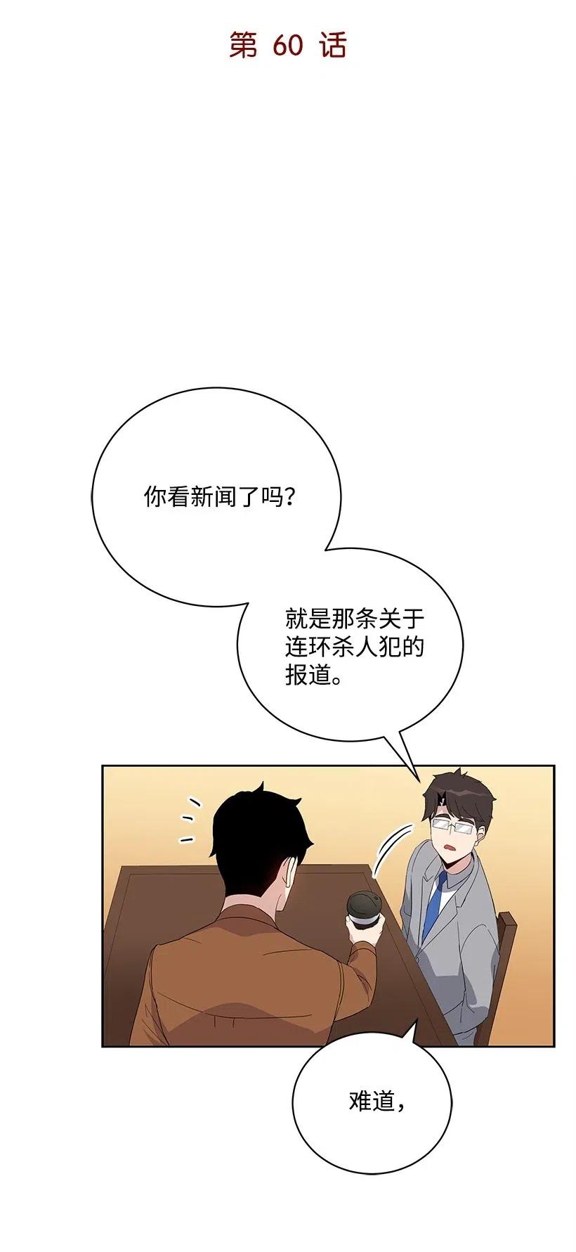 60 第六十话(1/2)-第60话