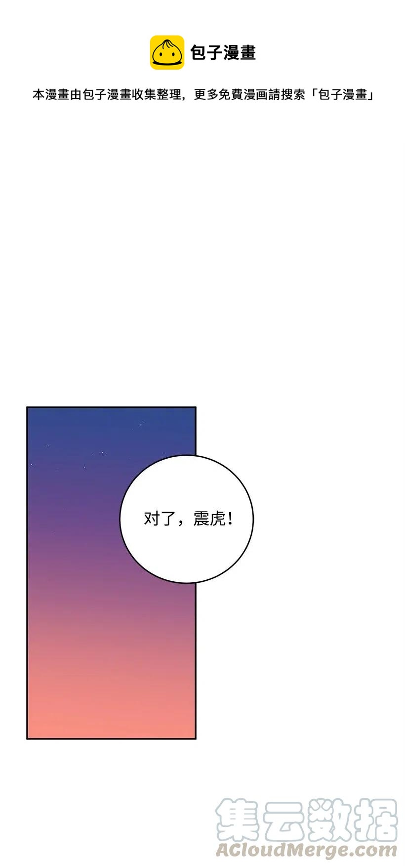 64 第六十四话(1/2)-第64话