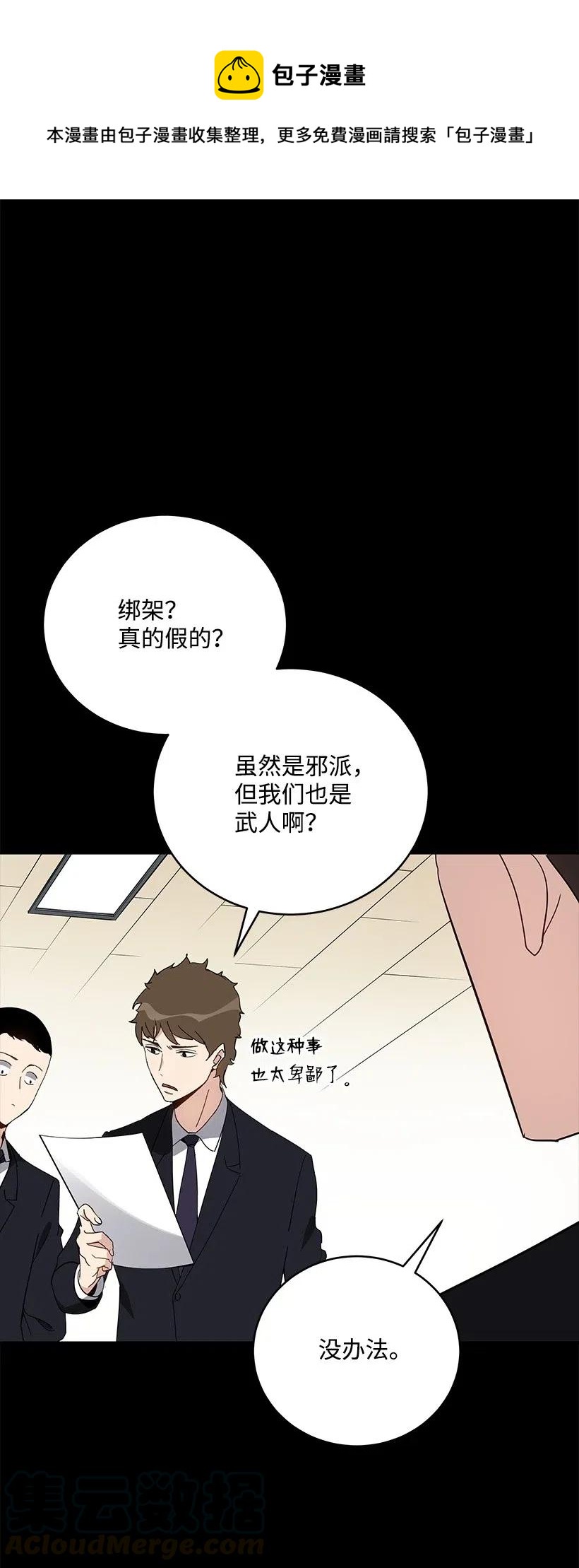 68 第六十八话(1/3)-第68话