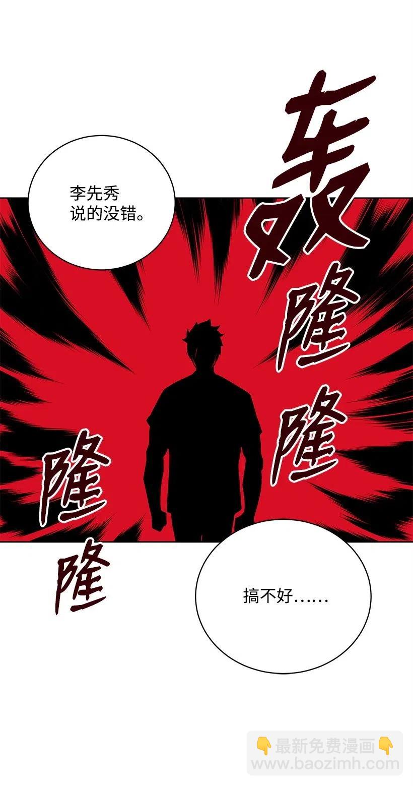 魔尊現世降臨記 - 68 第六十八話(1/3) - 6