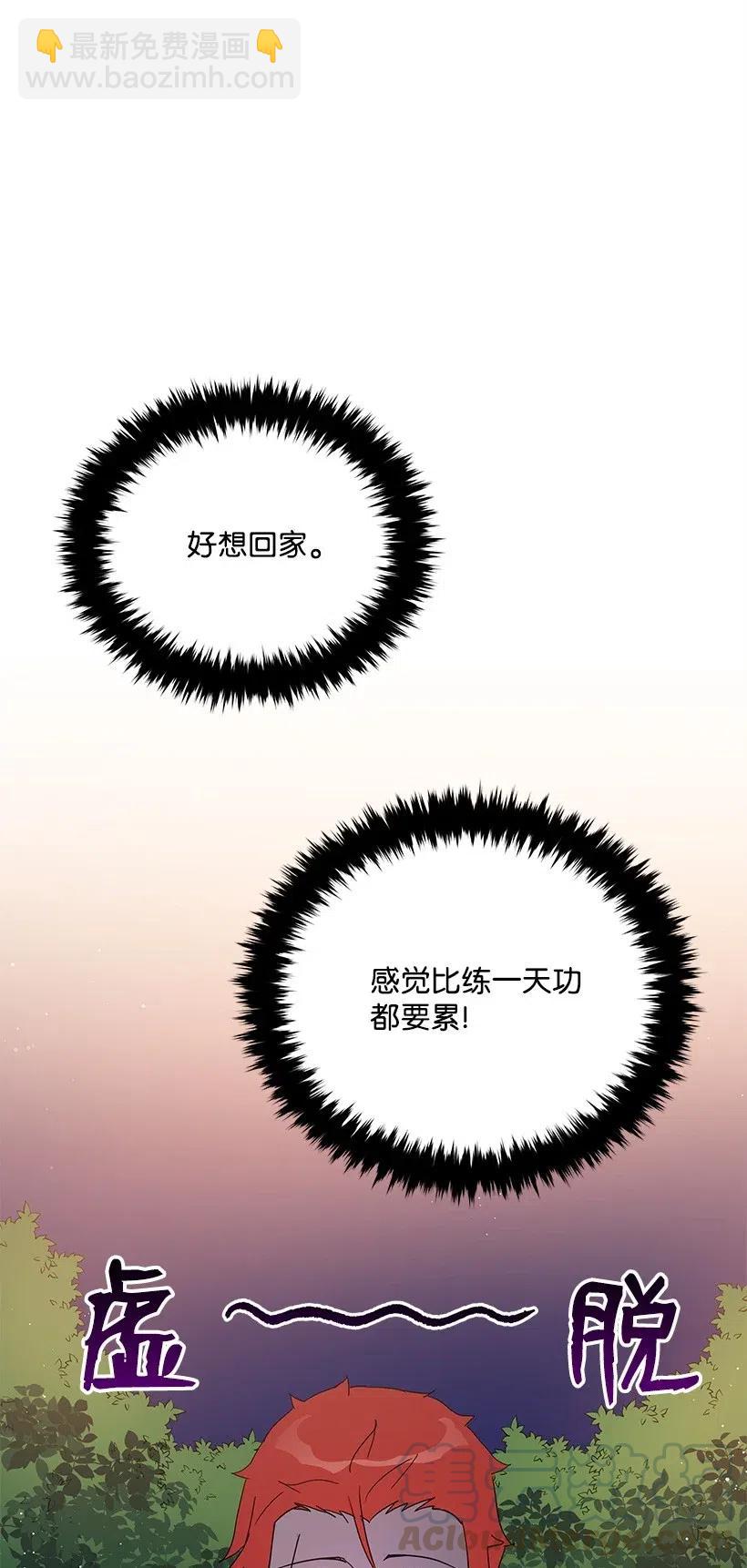 70 第七十话(1/2)-第70话