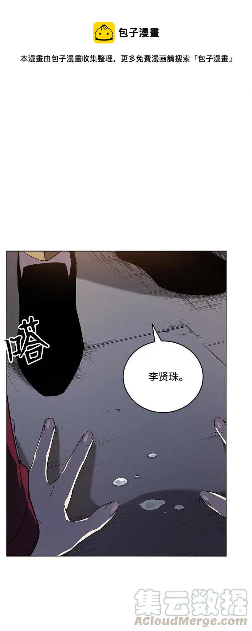 72 第七十二话(1/2)-第72话