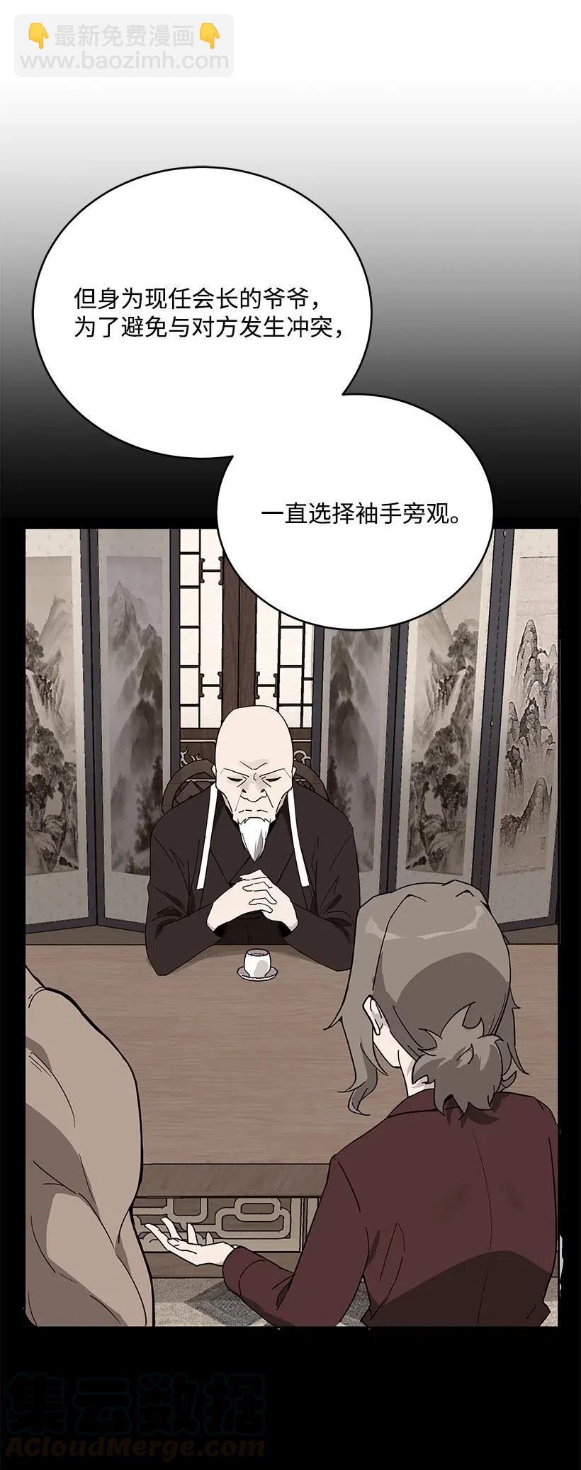 72 第七十二话(1/2)-第72话