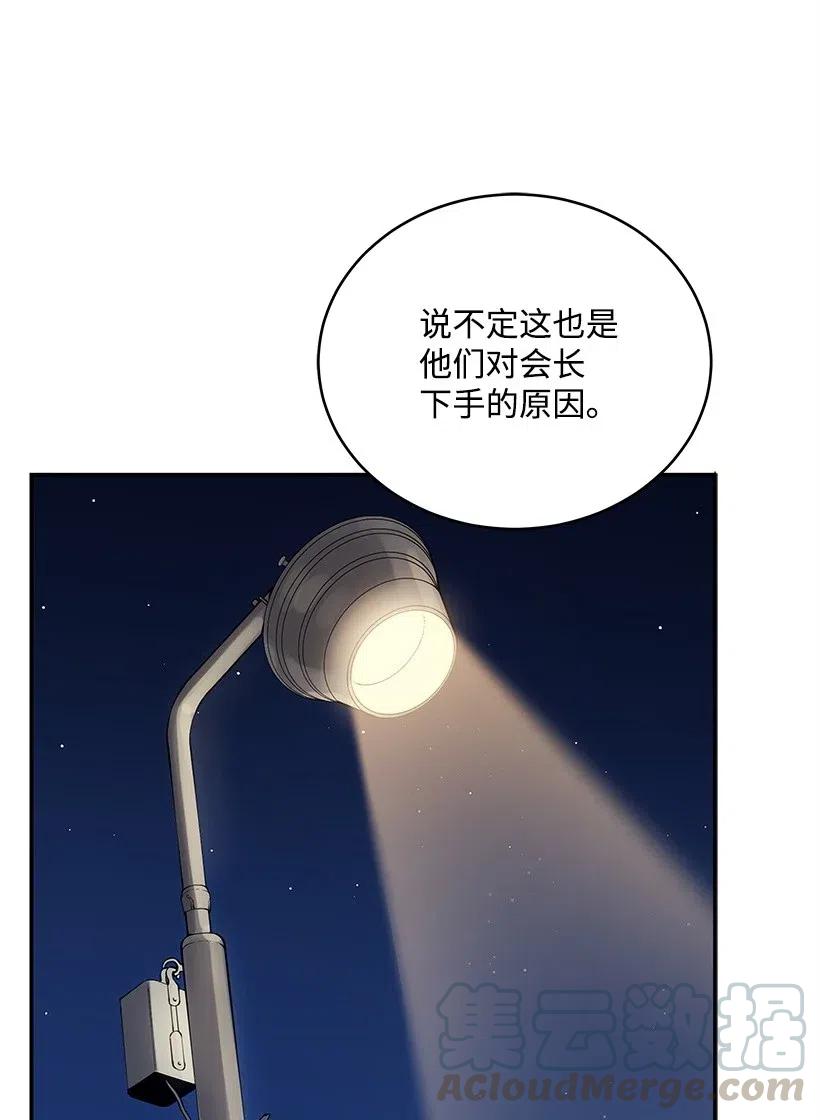 72 第七十二话(1/2)-第72话