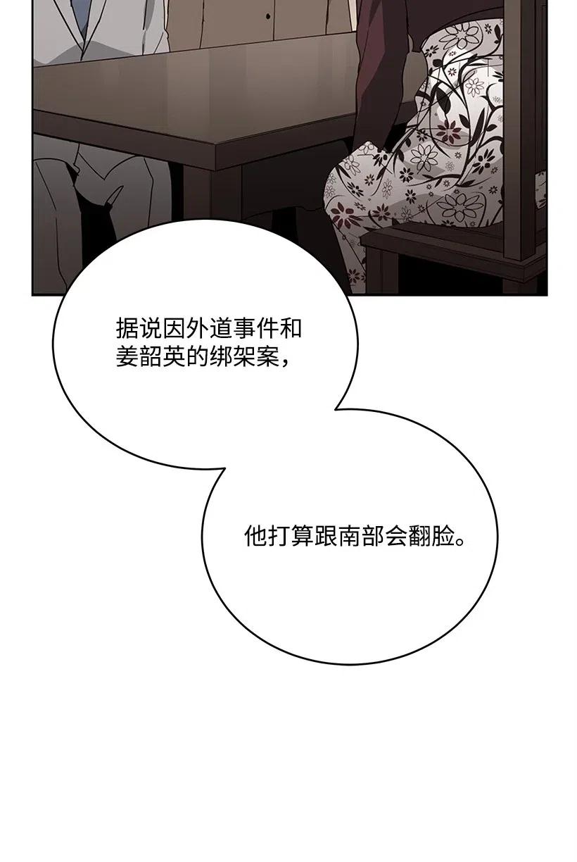 76 第七十六话(1/3)-第76话