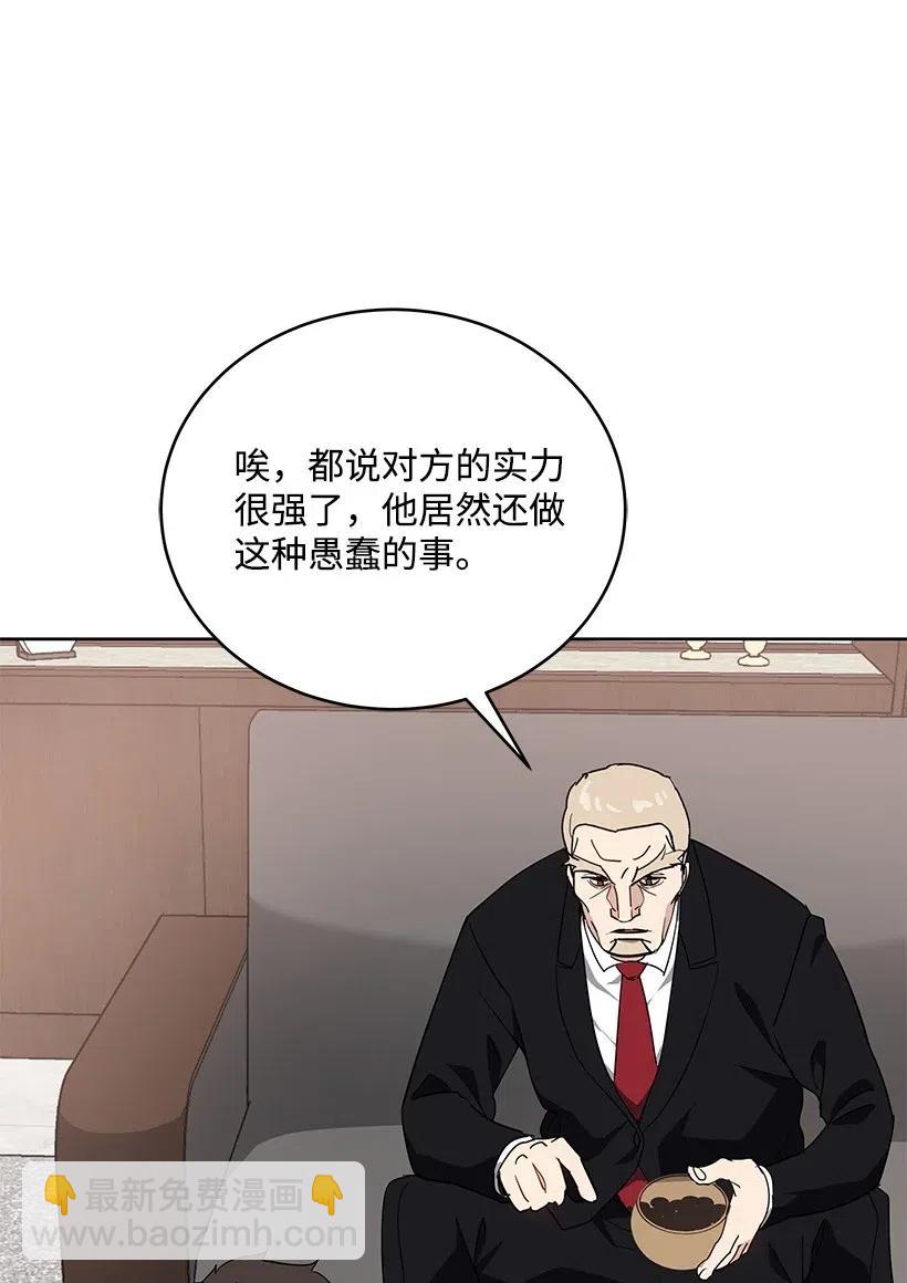 76 第七十六话(1/3)-第76话