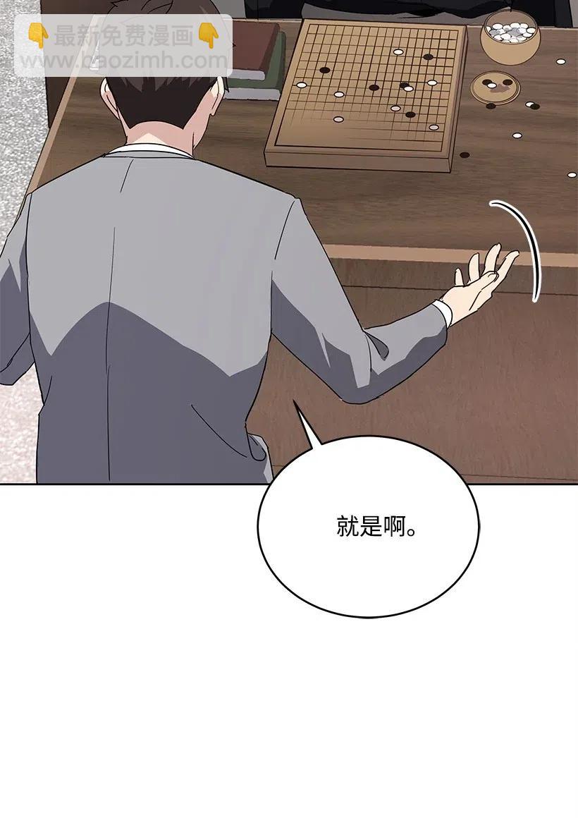 76 第七十六话(1/3)-第76话