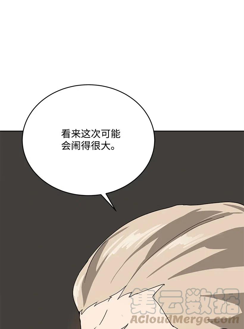 76 第七十六话(1/3)-第76话