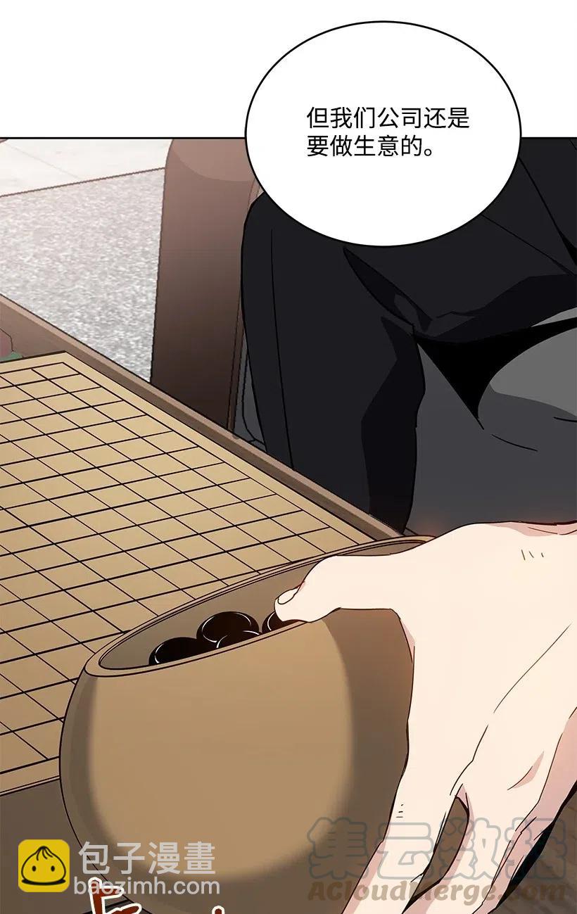 76 第七十六话(1/3)-第76话