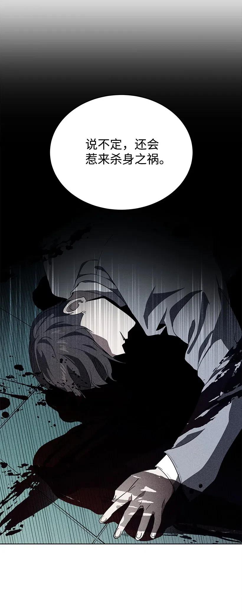 76 第七十六话(1/3)-第76话