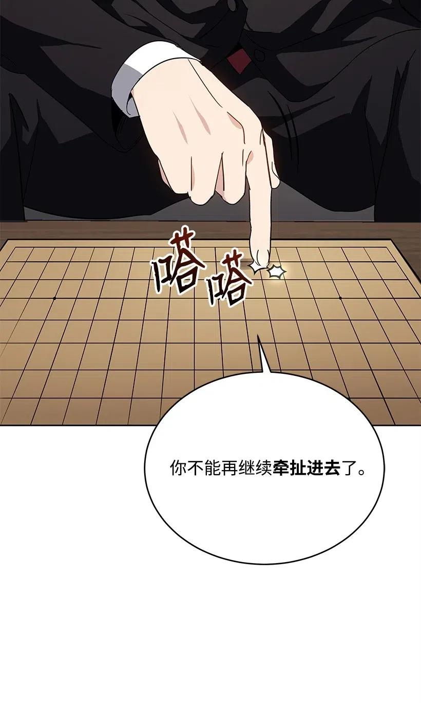 76 第七十六话(1/3)-第76话