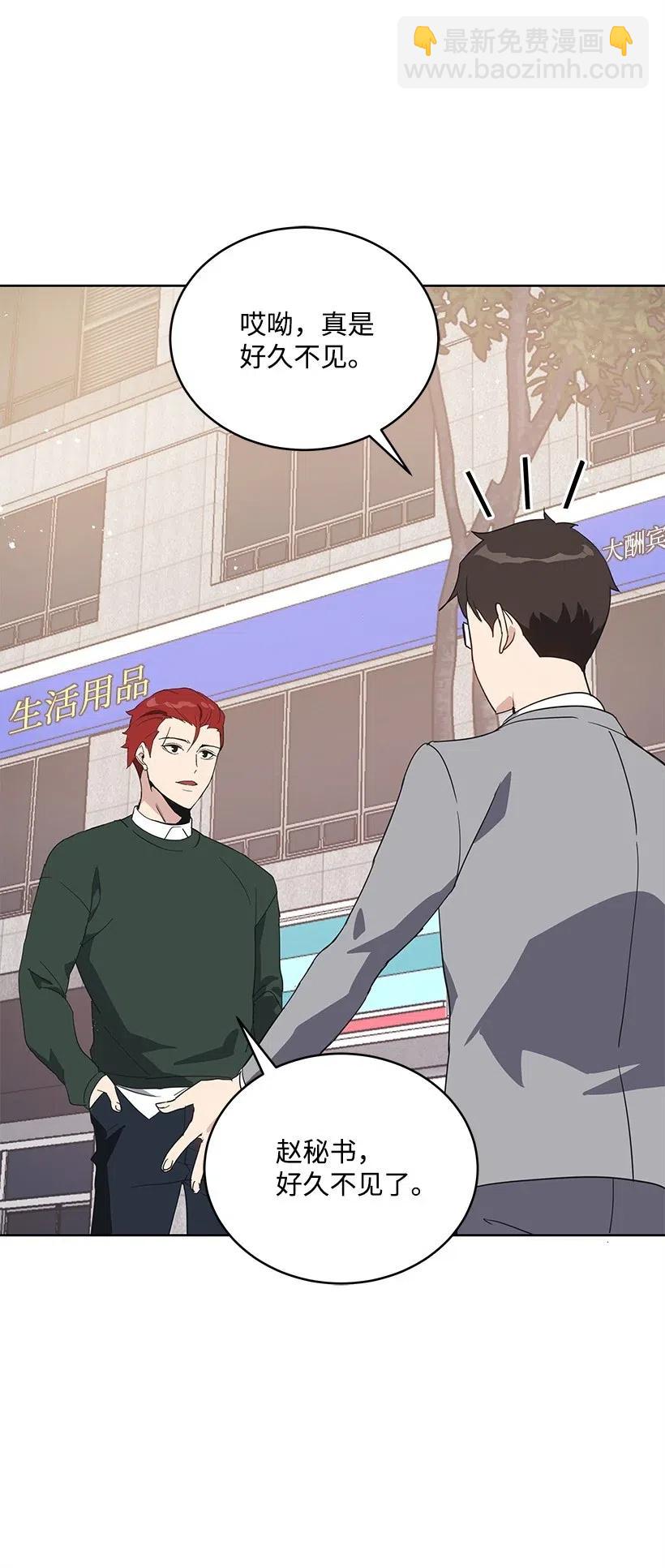 76 第七十六话(1/3)-第76话