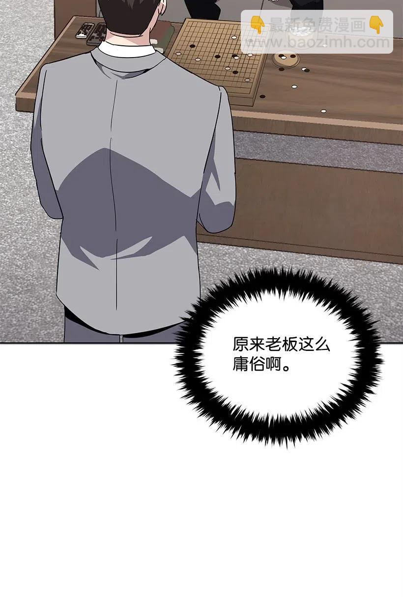 76 第七十六话(1/3)-第76话