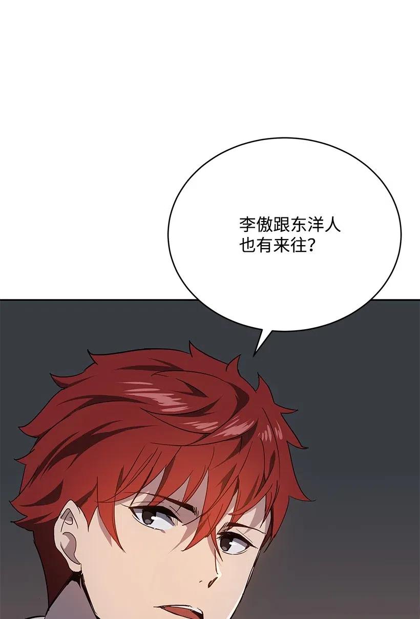 78 第七十八话(1/3)-第78话