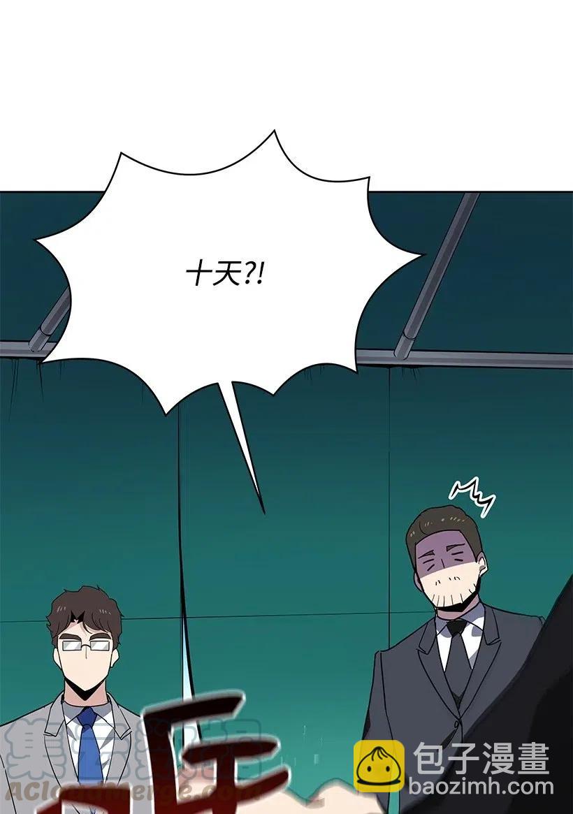 86 第八十六话(1/2)-第82话