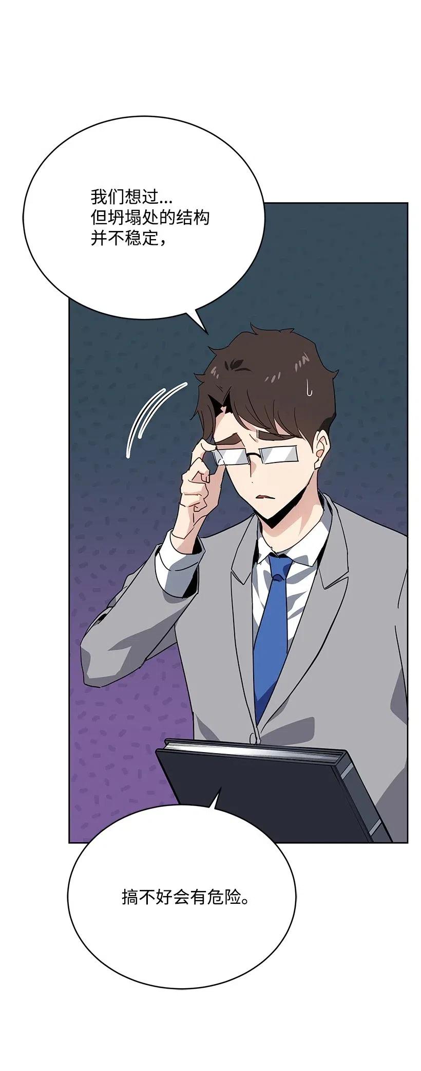 86 第八十六话(1/2)-第82话