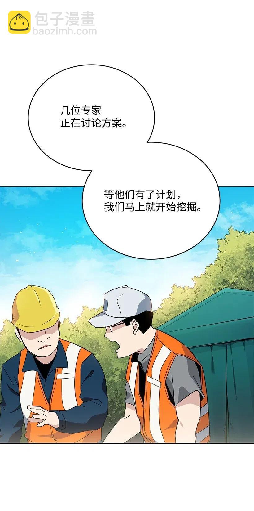 86 第八十六话(1/2)-第82话