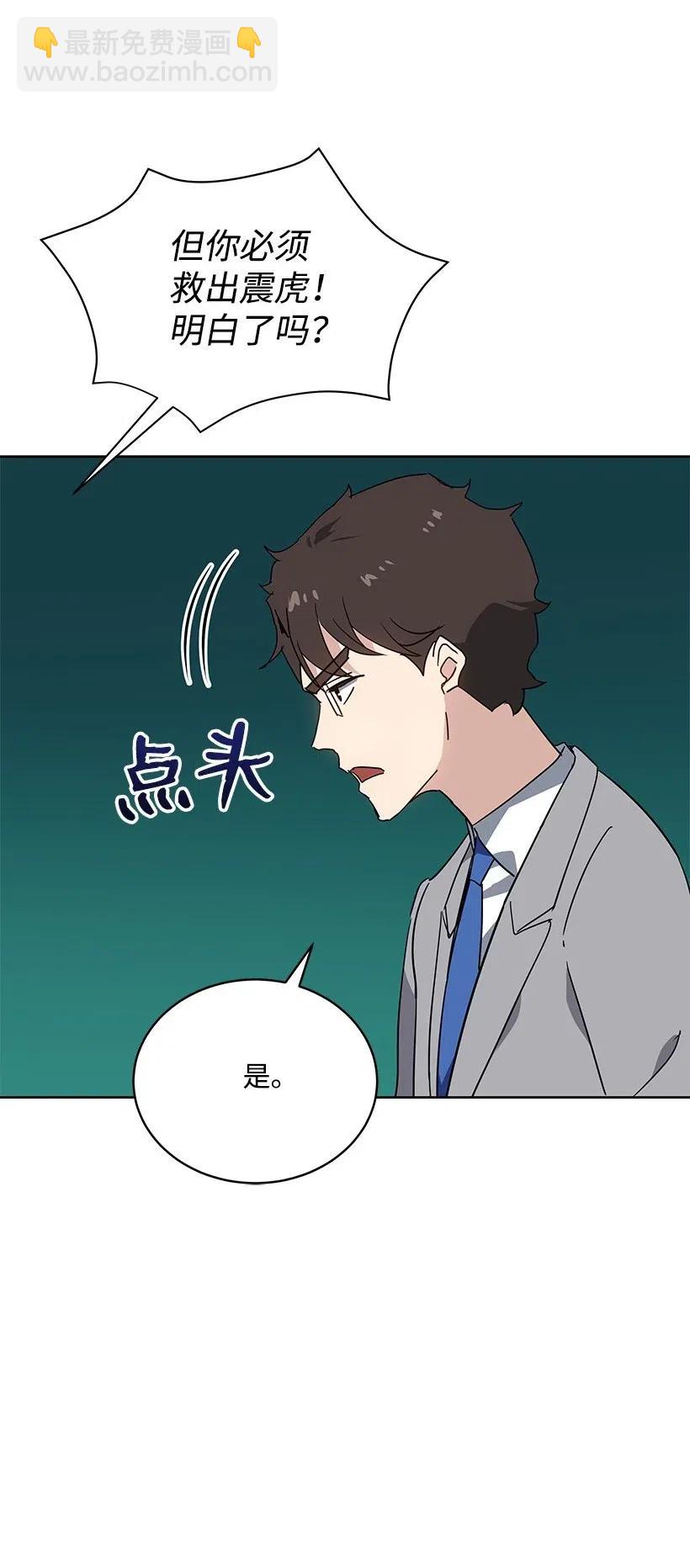 86 第八十六话(1/2)-第82话