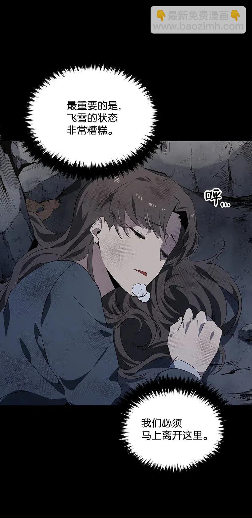 86 第八十六话(1/2)-第82话