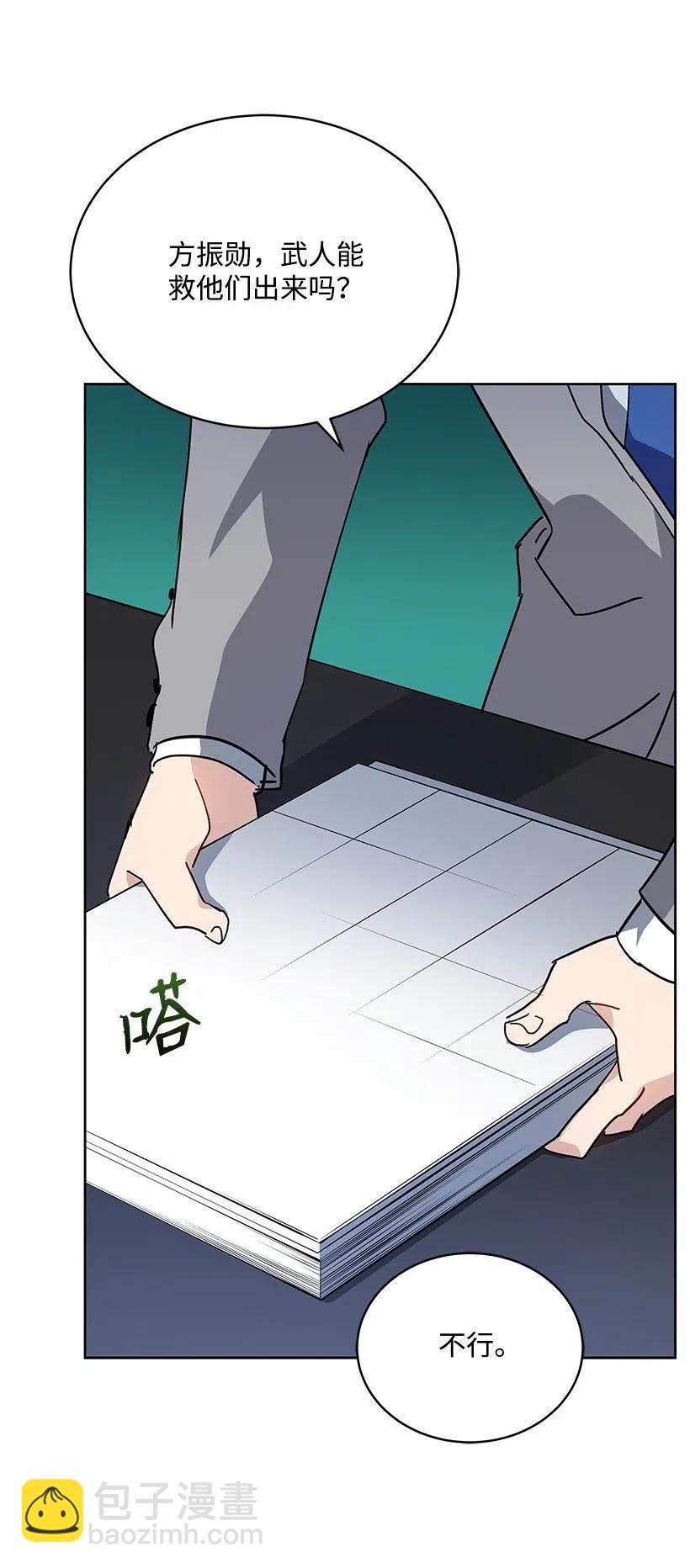 86 第八十六话(1/2)-第82话