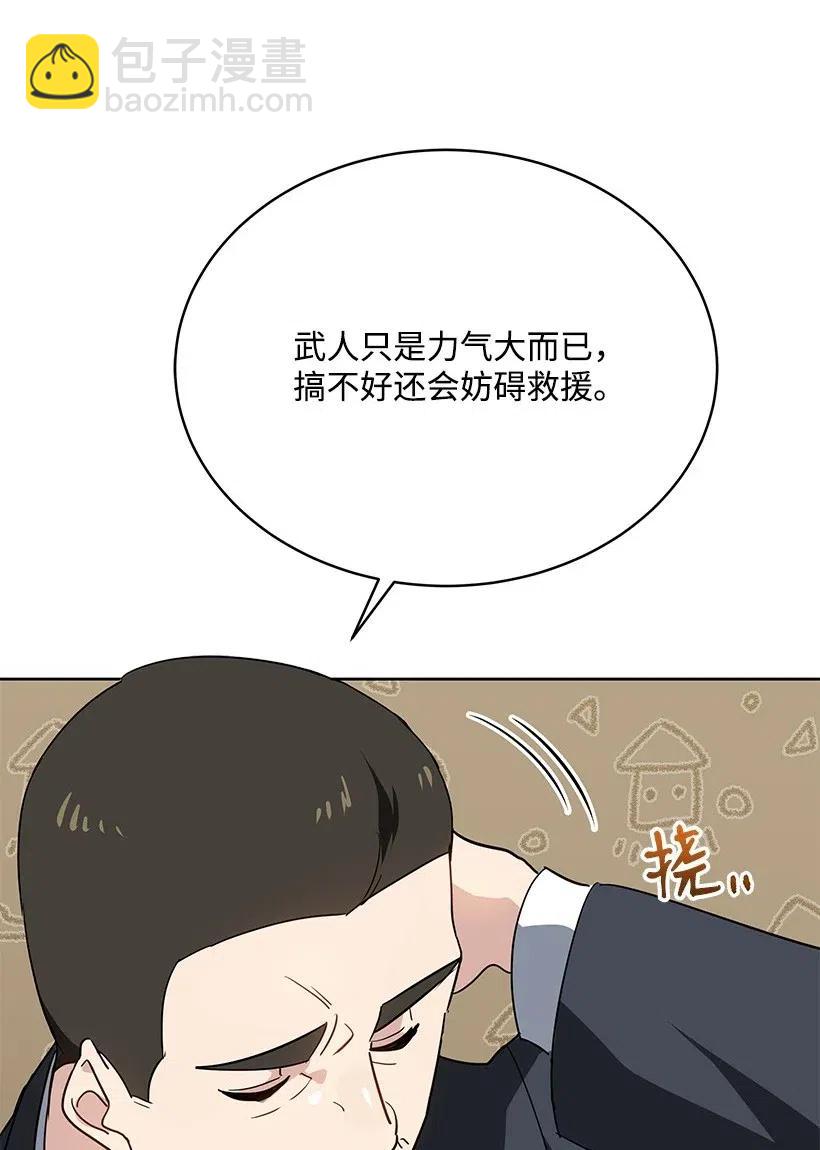 86 第八十六话(1/2)-第82话