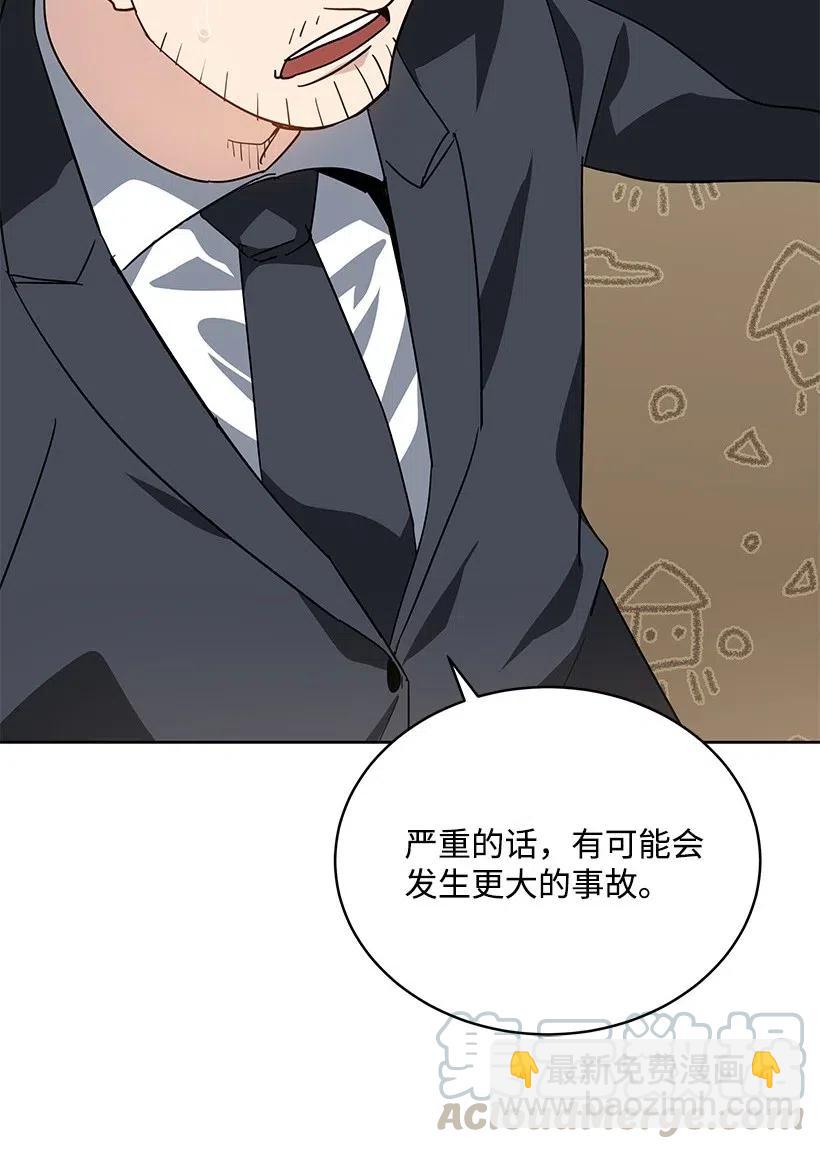 86 第八十六话(1/2)-第82话