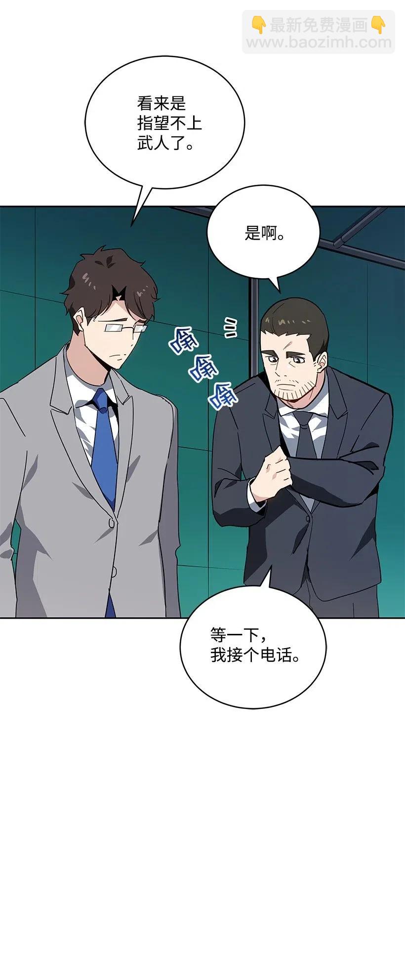 86 第八十六话(1/2)-第82话