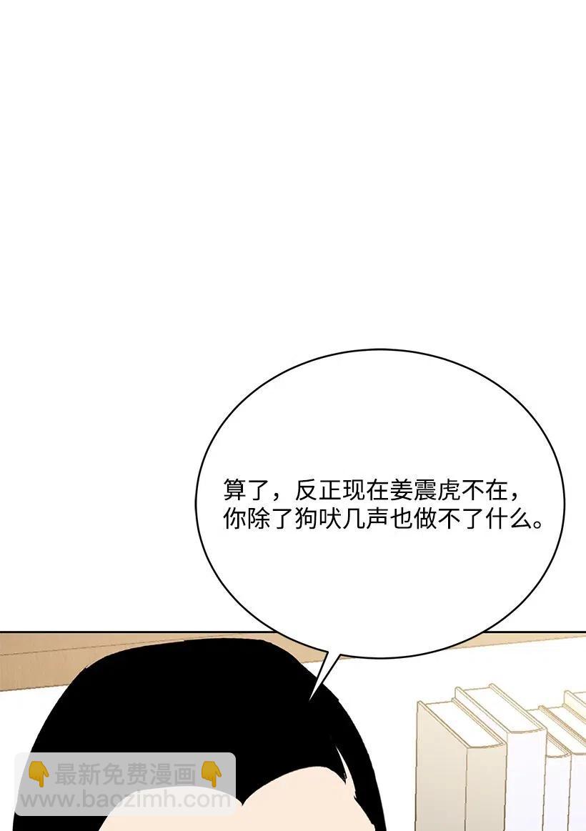 86 第八十六话(1/2)-第82话