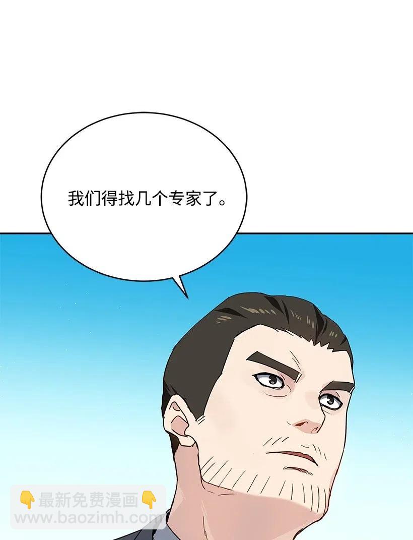 86 第八十六话(1/2)-第82话