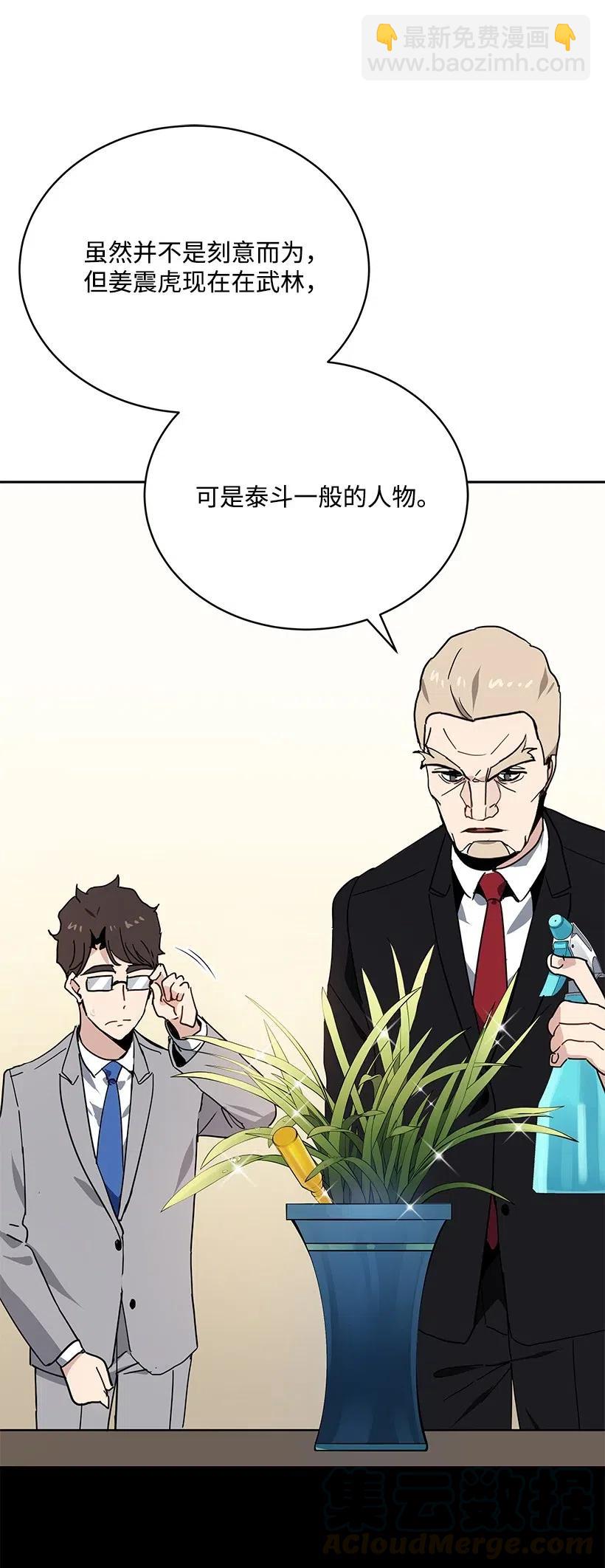 92 第九十二话(1/2)-第88话